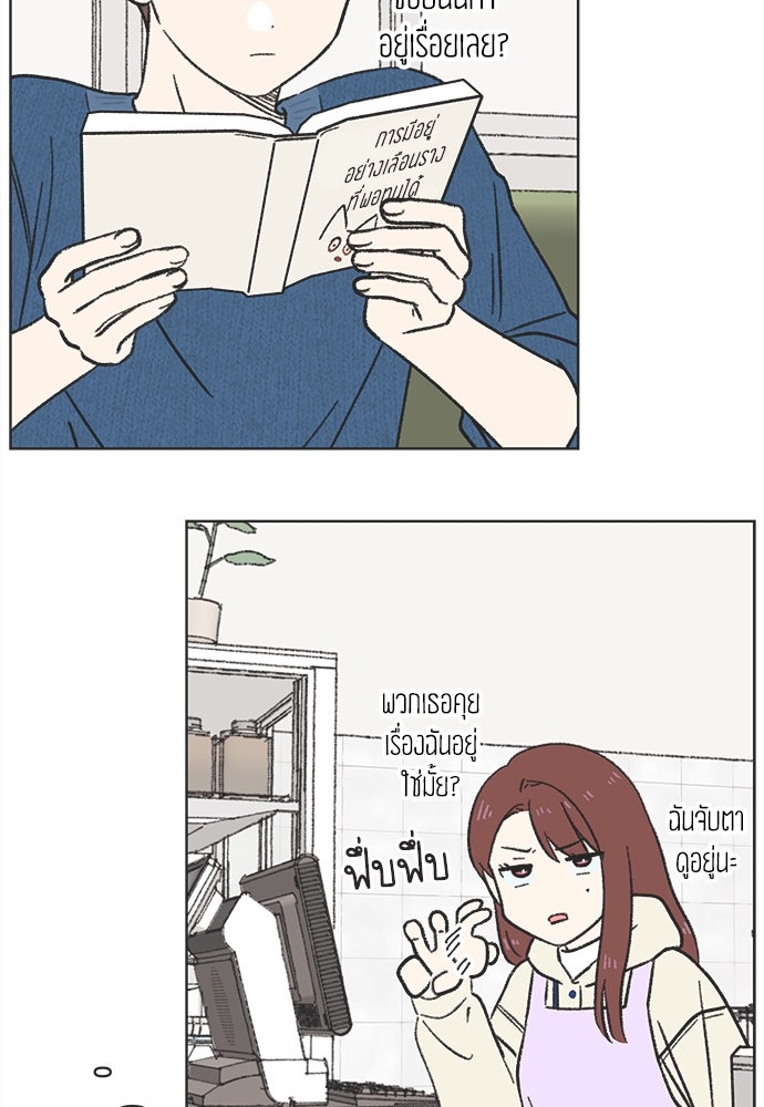 รักใส ๆ หัวใจหลากฤดู - หน้า 65