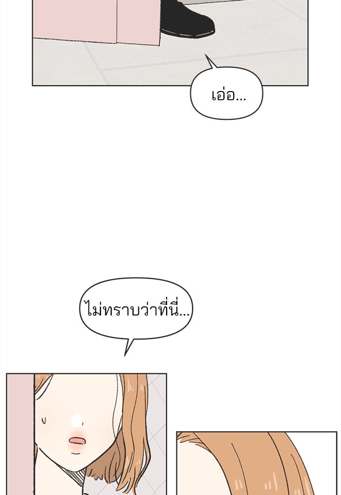 รักใส ๆ หัวใจหลากฤดู - หน้า 67