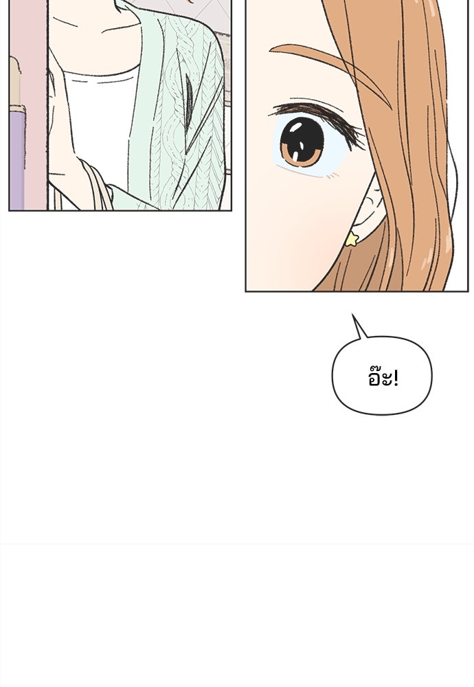 รักใส ๆ หัวใจหลากฤดู - หน้า 68
