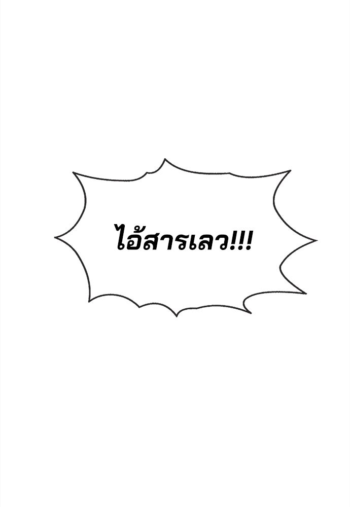 รักใส ๆ หัวใจหลากฤดู - หน้า 75