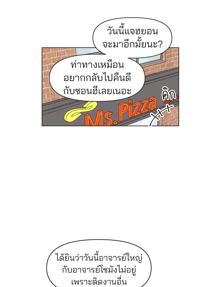 รักใส ๆ หัวใจหลากฤดู - หน้า 10