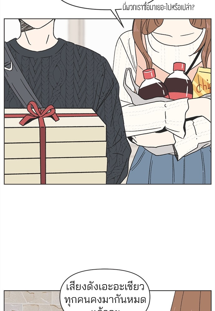 รักใส ๆ หัวใจหลากฤดู - หน้า 11