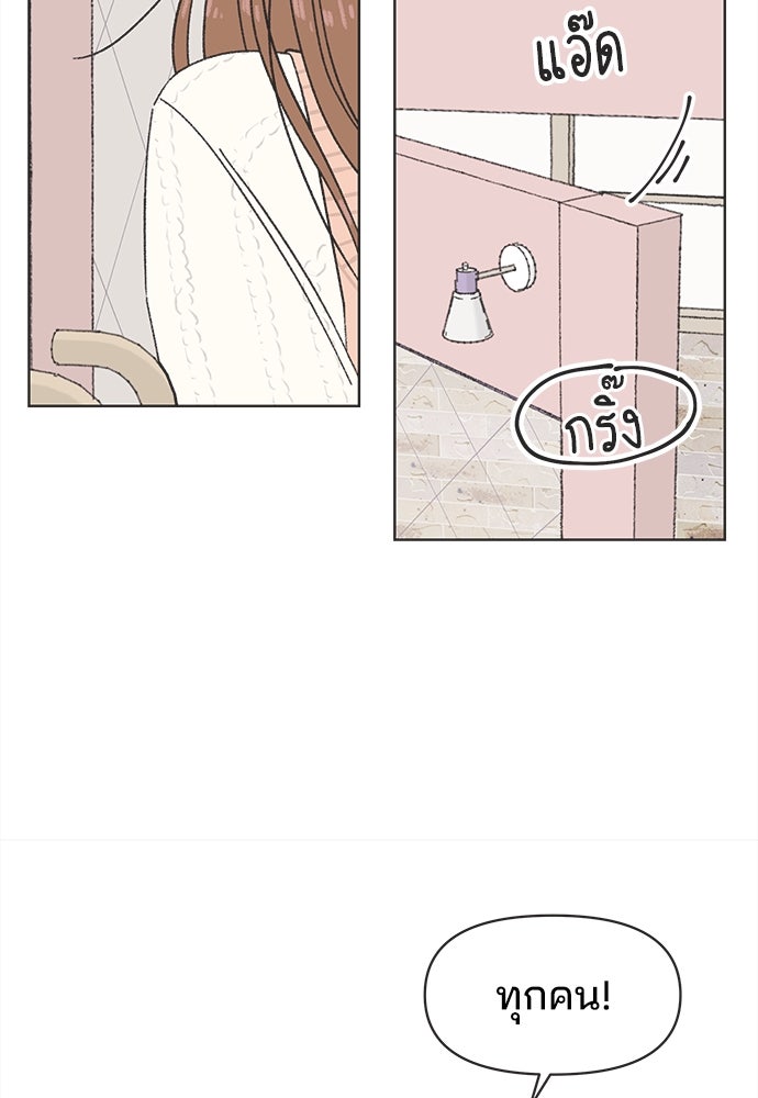 รักใส ๆ หัวใจหลากฤดู - หน้า 13