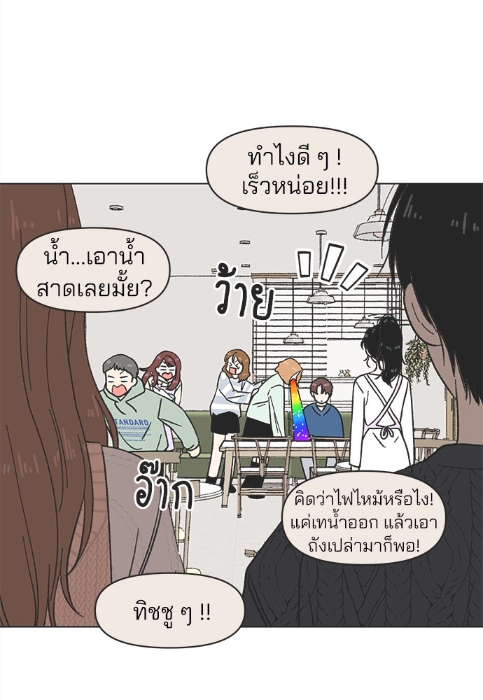 รักใส ๆ หัวใจหลากฤดู - หน้า 16