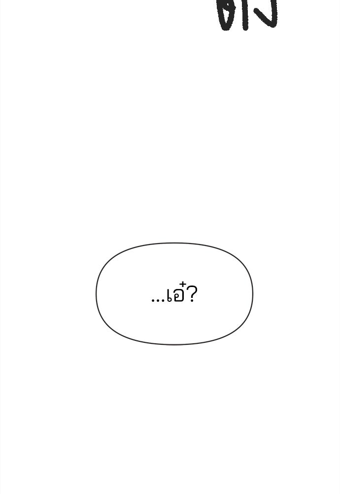 รักใส ๆ หัวใจหลากฤดู - หน้า 18