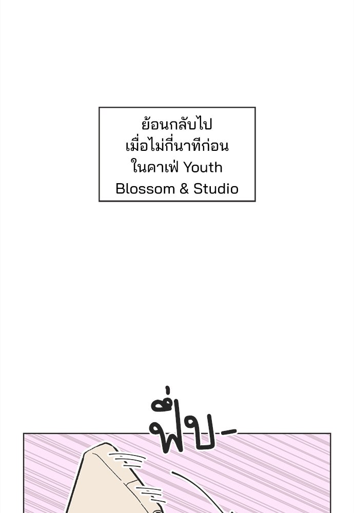 รักใส ๆ หัวใจหลากฤดู - หน้า 21
