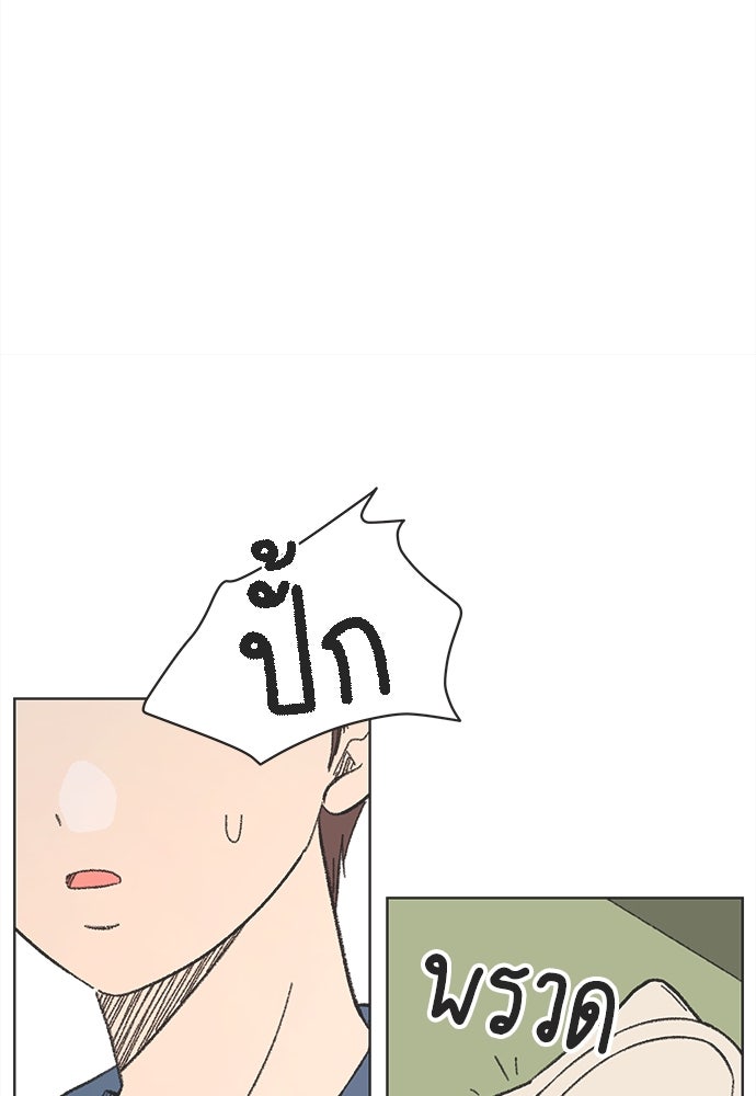 รักใส ๆ หัวใจหลากฤดู - หน้า 25