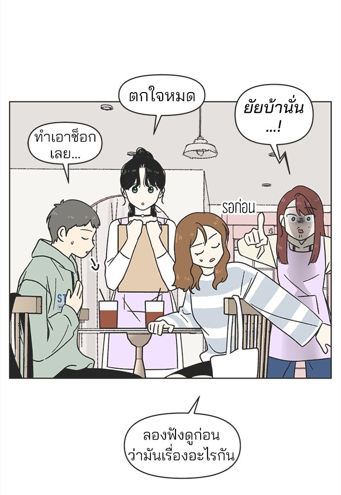 รักใส ๆ หัวใจหลากฤดู - หน้า 28