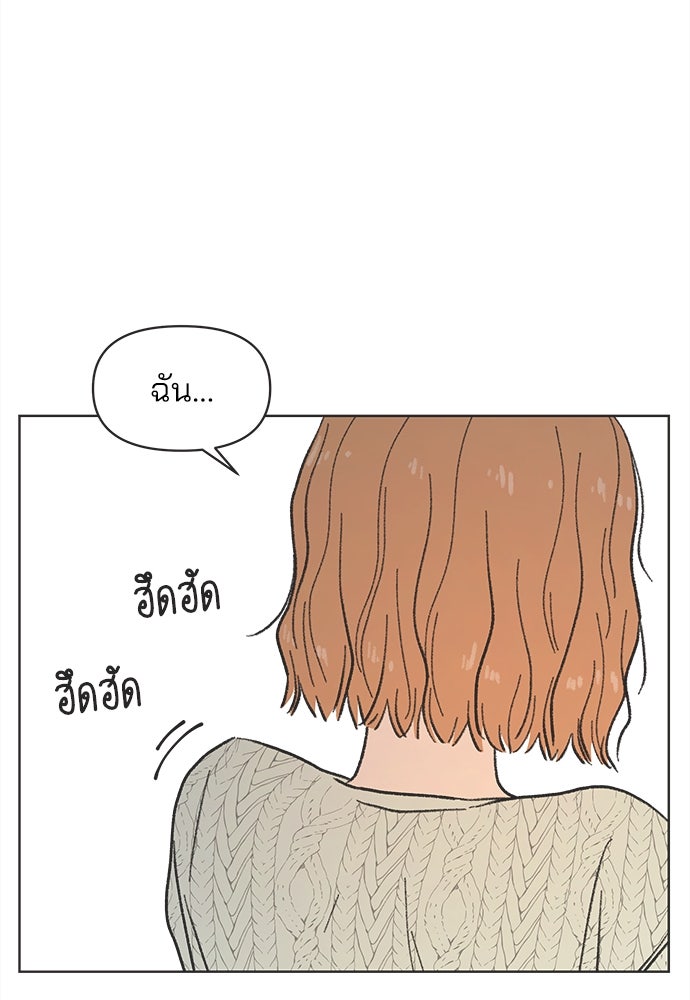 รักใส ๆ หัวใจหลากฤดู - หน้า 29