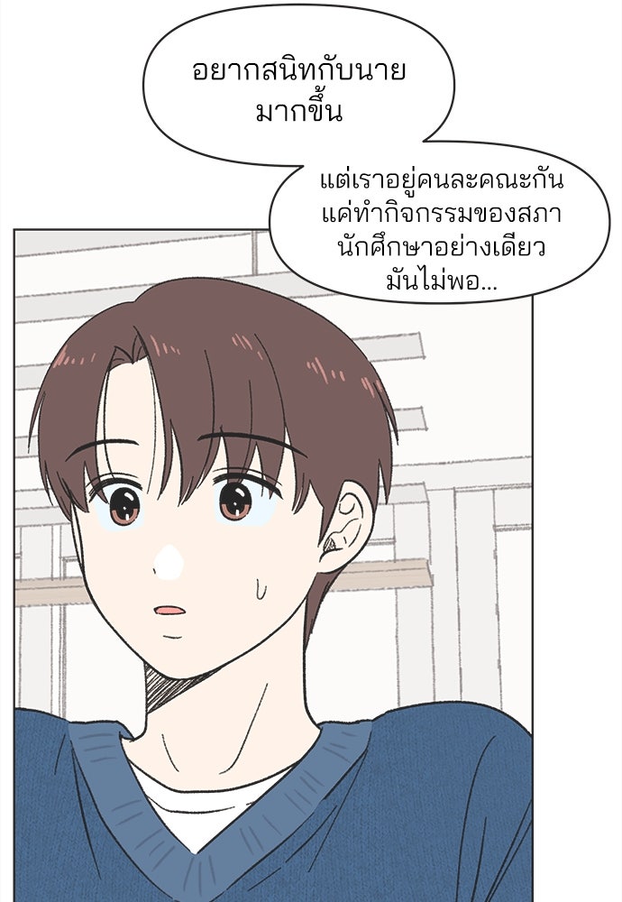 รักใส ๆ หัวใจหลากฤดู - หน้า 31