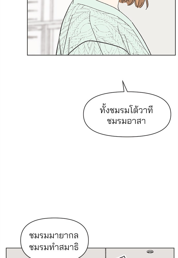รักใส ๆ หัวใจหลากฤดู - หน้า 33