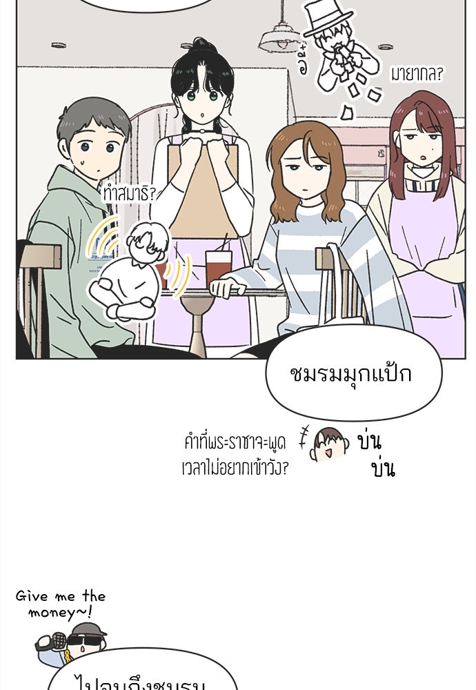 รักใส ๆ หัวใจหลากฤดู - หน้า 34