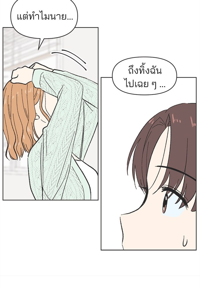 รักใส ๆ หัวใจหลากฤดู - หน้า 38