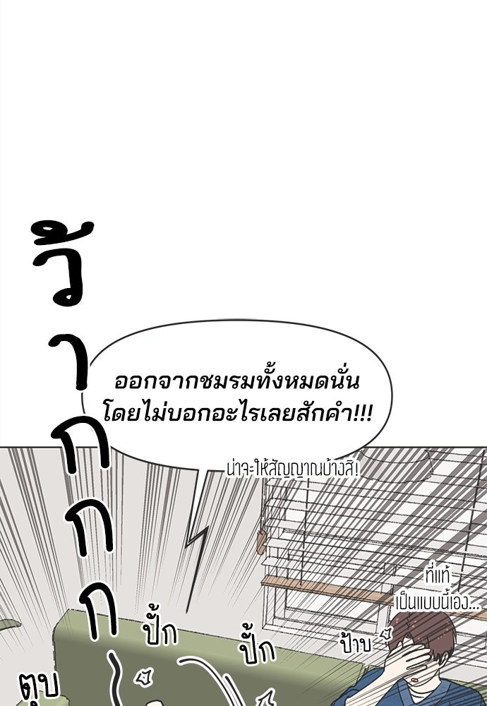 รักใส ๆ หัวใจหลากฤดู - หน้า 39