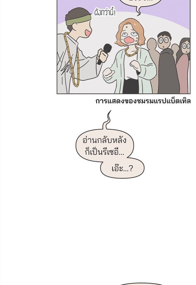 รักใส ๆ หัวใจหลากฤดู - หน้า 41