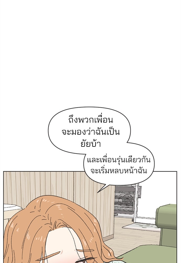 รักใส ๆ หัวใจหลากฤดู - หน้า 43