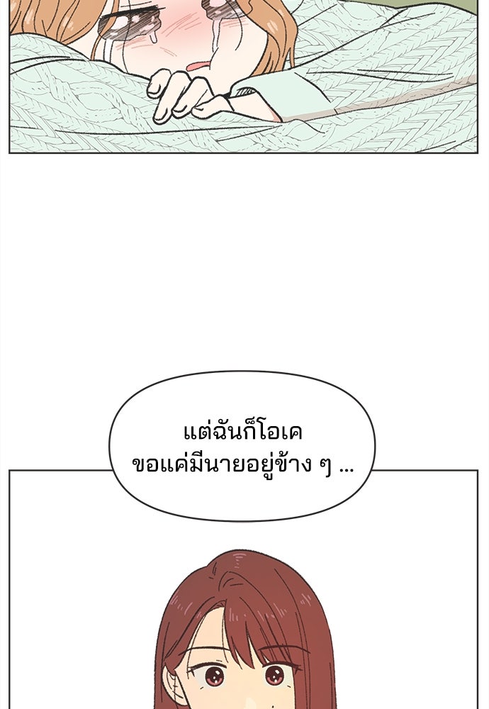 รักใส ๆ หัวใจหลากฤดู - หน้า 44