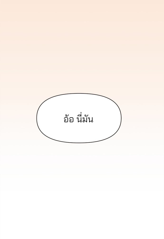รักใส ๆ หัวใจหลากฤดู - หน้า 47