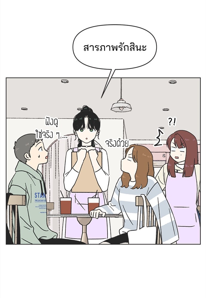 รักใส ๆ หัวใจหลากฤดู - หน้า 48
