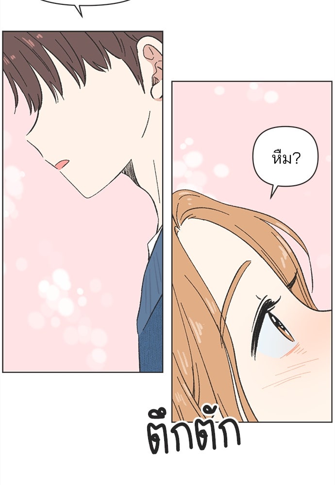 รักใส ๆ หัวใจหลากฤดู - หน้า 53