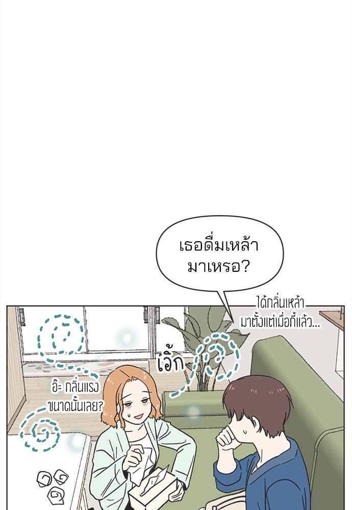 รักใส ๆ หัวใจหลากฤดู - หน้า 54