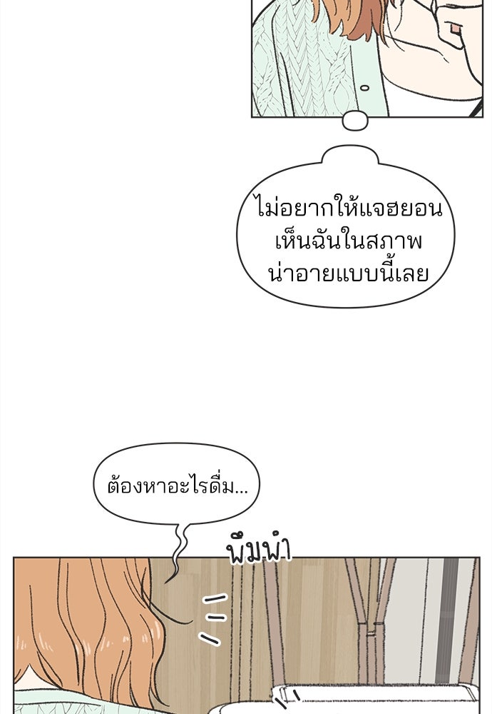 รักใส ๆ หัวใจหลากฤดู - หน้า 57