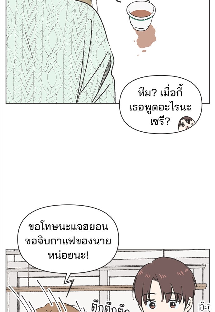 รักใส ๆ หัวใจหลากฤดู - หน้า 58