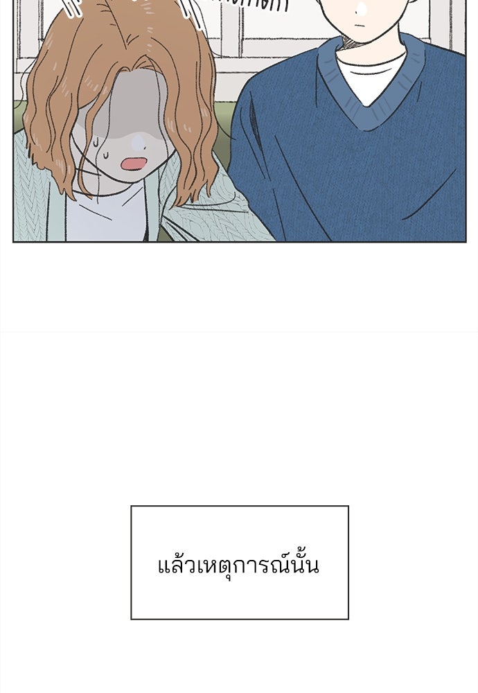 รักใส ๆ หัวใจหลากฤดู - หน้า 59