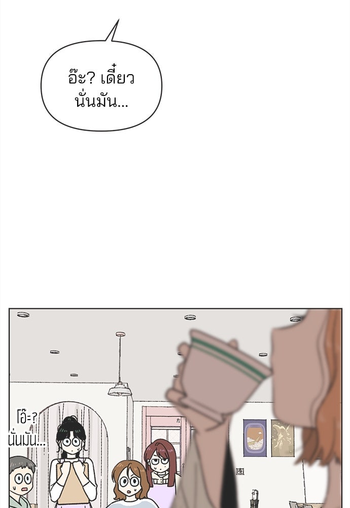 รักใส ๆ หัวใจหลากฤดู - หน้า 61