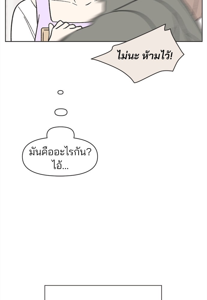 รักใส ๆ หัวใจหลากฤดู - หน้า 65