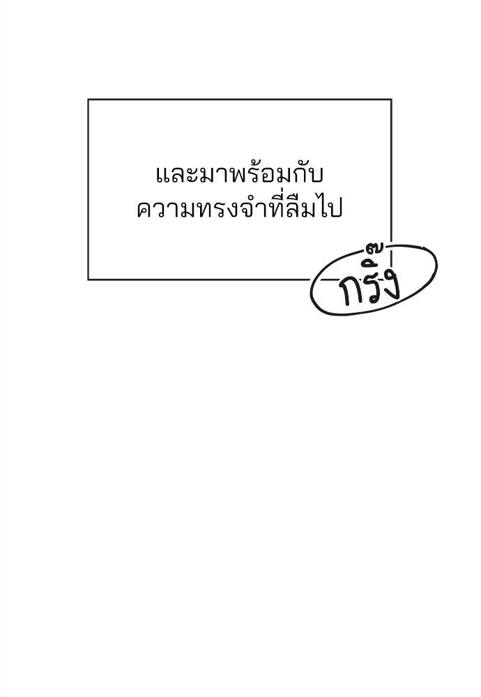 รักใส ๆ หัวใจหลากฤดู - หน้า 78