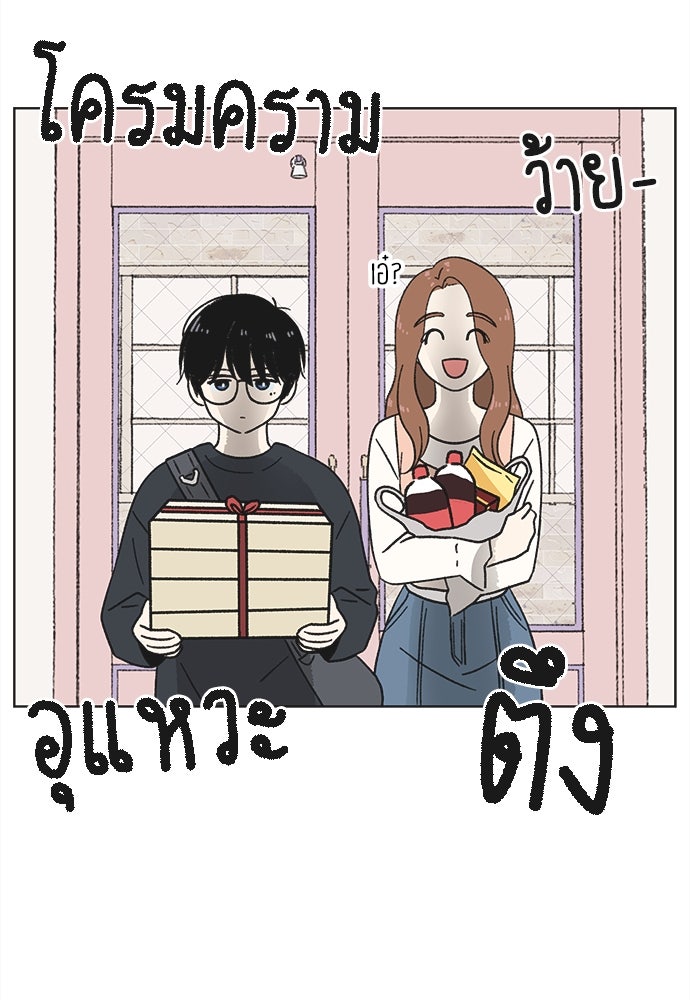 รักใส ๆ หัวใจหลากฤดู - หน้า 80