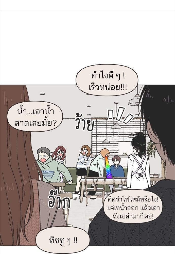 รักใส ๆ หัวใจหลากฤดู - หน้า 81