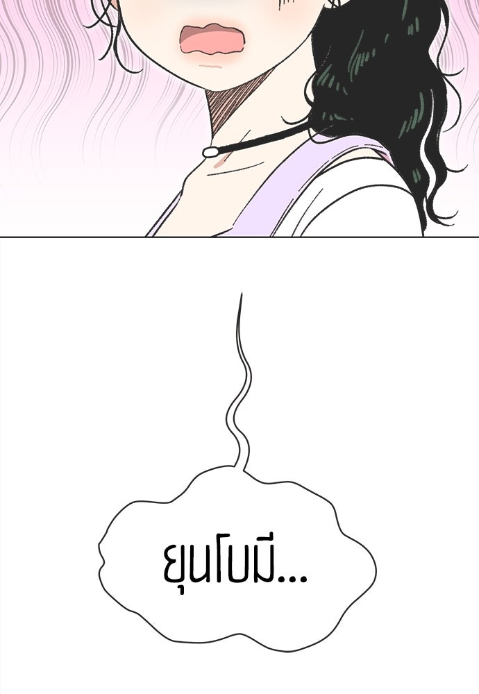 รักใส ๆ หัวใจหลากฤดู - หน้า 86