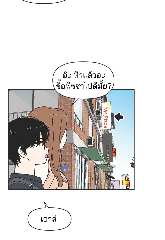 รักใส ๆ หัวใจหลากฤดู - หน้า 9