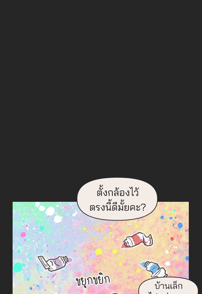 รักใส ๆ หัวใจหลากฤดู - หน้า 1
