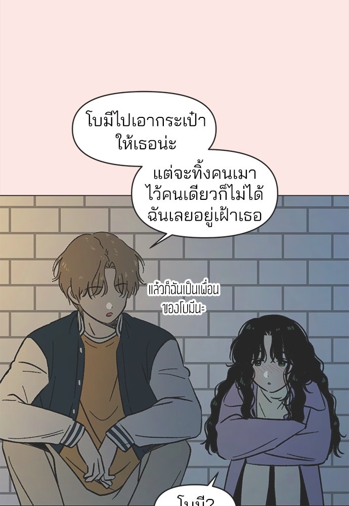 รักใส ๆ หัวใจหลากฤดู - หน้า 10