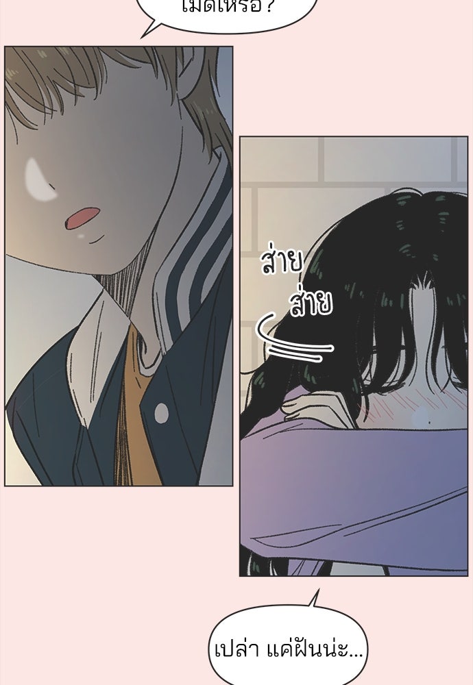 รักใส ๆ หัวใจหลากฤดู - หน้า 12
