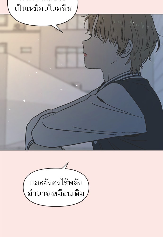 รักใส ๆ หัวใจหลากฤดู - หน้า 16