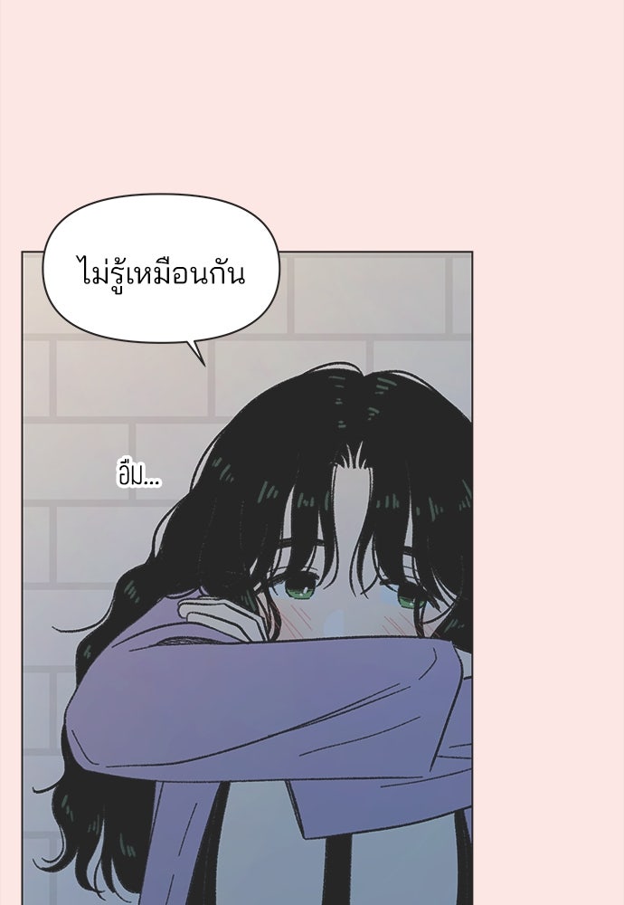 รักใส ๆ หัวใจหลากฤดู - หน้า 19