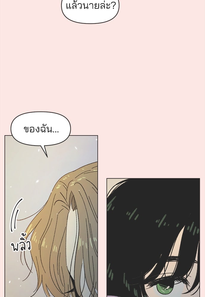 รักใส ๆ หัวใจหลากฤดู - หน้า 21