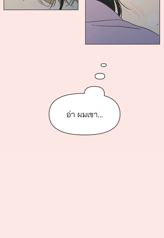รักใส ๆ หัวใจหลากฤดู - หน้า 22