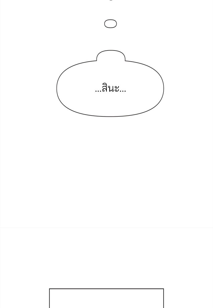 รักใส ๆ หัวใจหลากฤดู - หน้า 30