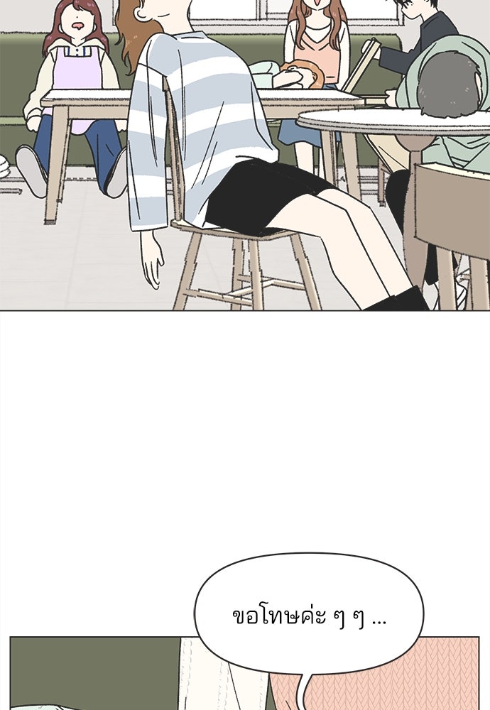 รักใส ๆ หัวใจหลากฤดู - หน้า 35