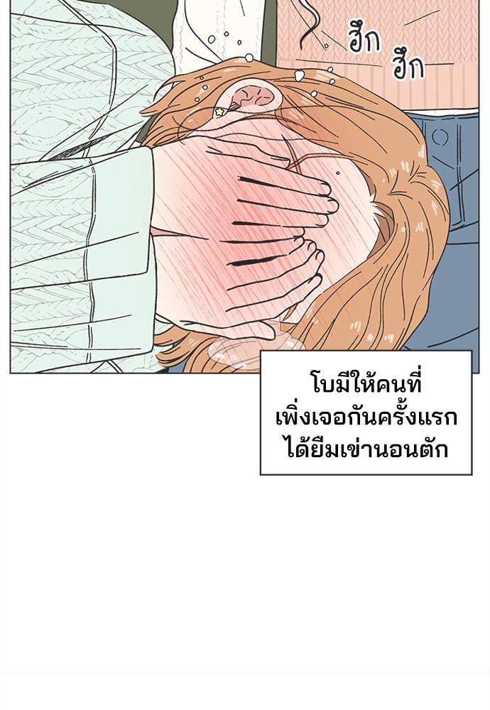 รักใส ๆ หัวใจหลากฤดู - หน้า 36