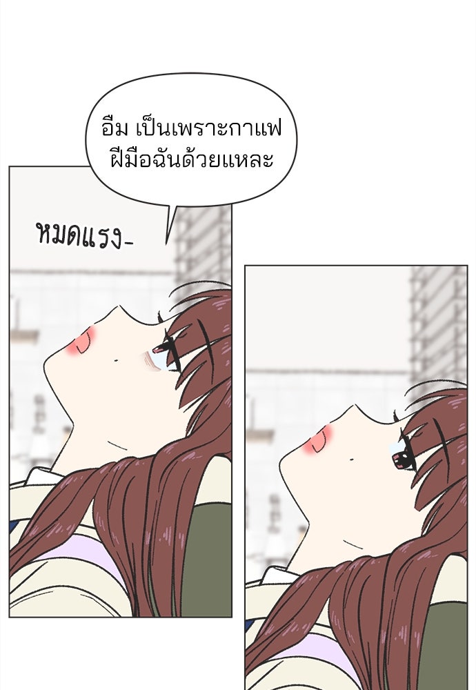 รักใส ๆ หัวใจหลากฤดู - หน้า 37