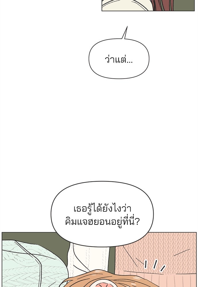 รักใส ๆ หัวใจหลากฤดู - หน้า 38