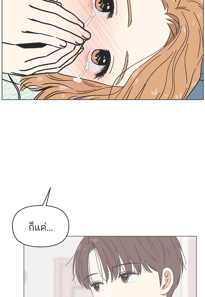 รักใส ๆ หัวใจหลากฤดู - หน้า 40