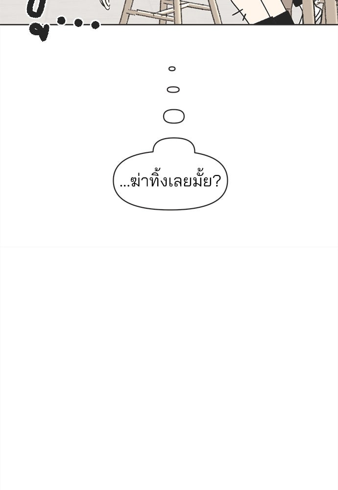 รักใส ๆ หัวใจหลากฤดู - หน้า 43