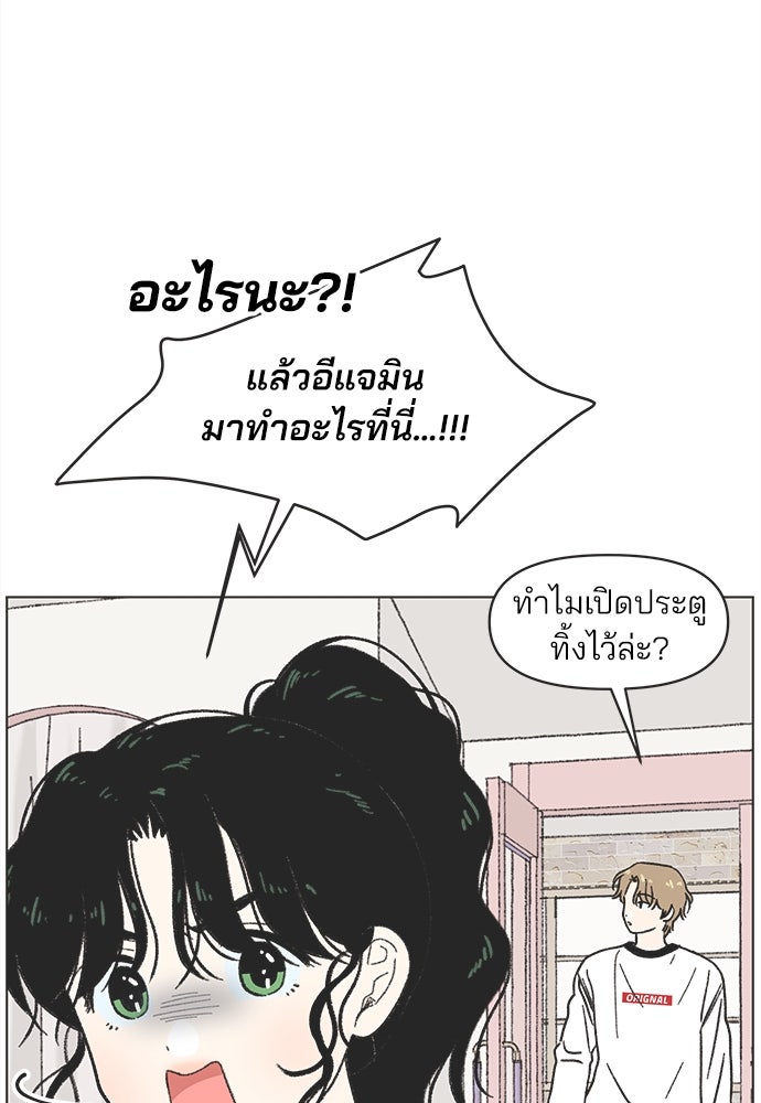 รักใส ๆ หัวใจหลากฤดู - หน้า 46